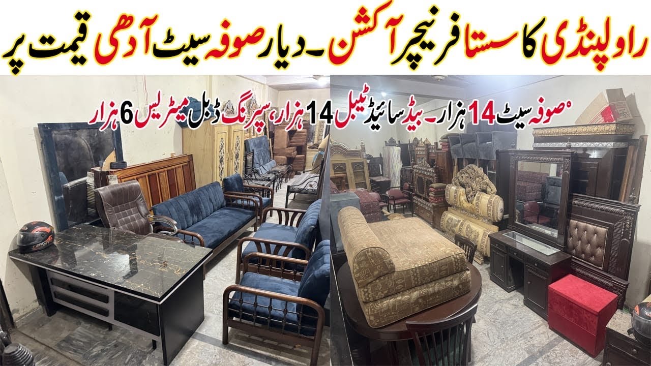 Auction Furniture In Rawalpindi ! Furniture Auction Market ! Sasta Furniture Bazar In Rawalpindi 