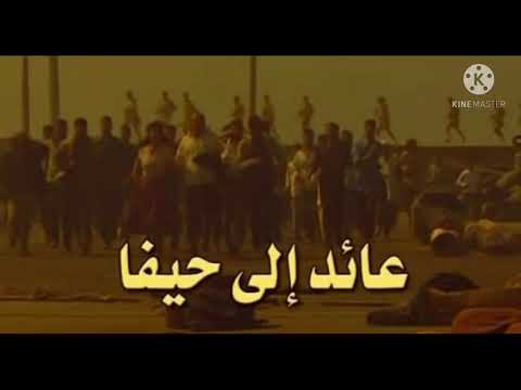 كتاب صوتي المقطع الأخير من رواية عائد إلى حيفا للكاتب غسان كنفاني