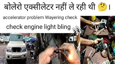 Mahindra Bolero accelerator problem 🚗 . Bolero was not taking accelerator.