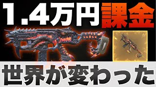 [codモバイル]ちんぷろ結局14000円かけてレジェンドMX9買っちゃいましたwwwww実力2倍でcod最高wwwww