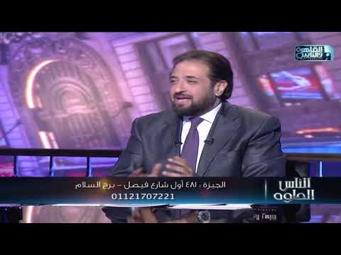 الناس الحلوة مشاكل البروستاتا وعلاجها مع دكتور صلاح زيدان