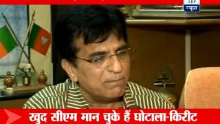 What is Maharashtra Irrigation Scam?