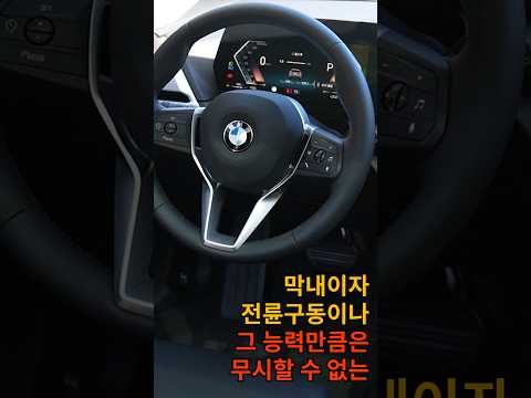 BMW 120 30초 짧은 소개