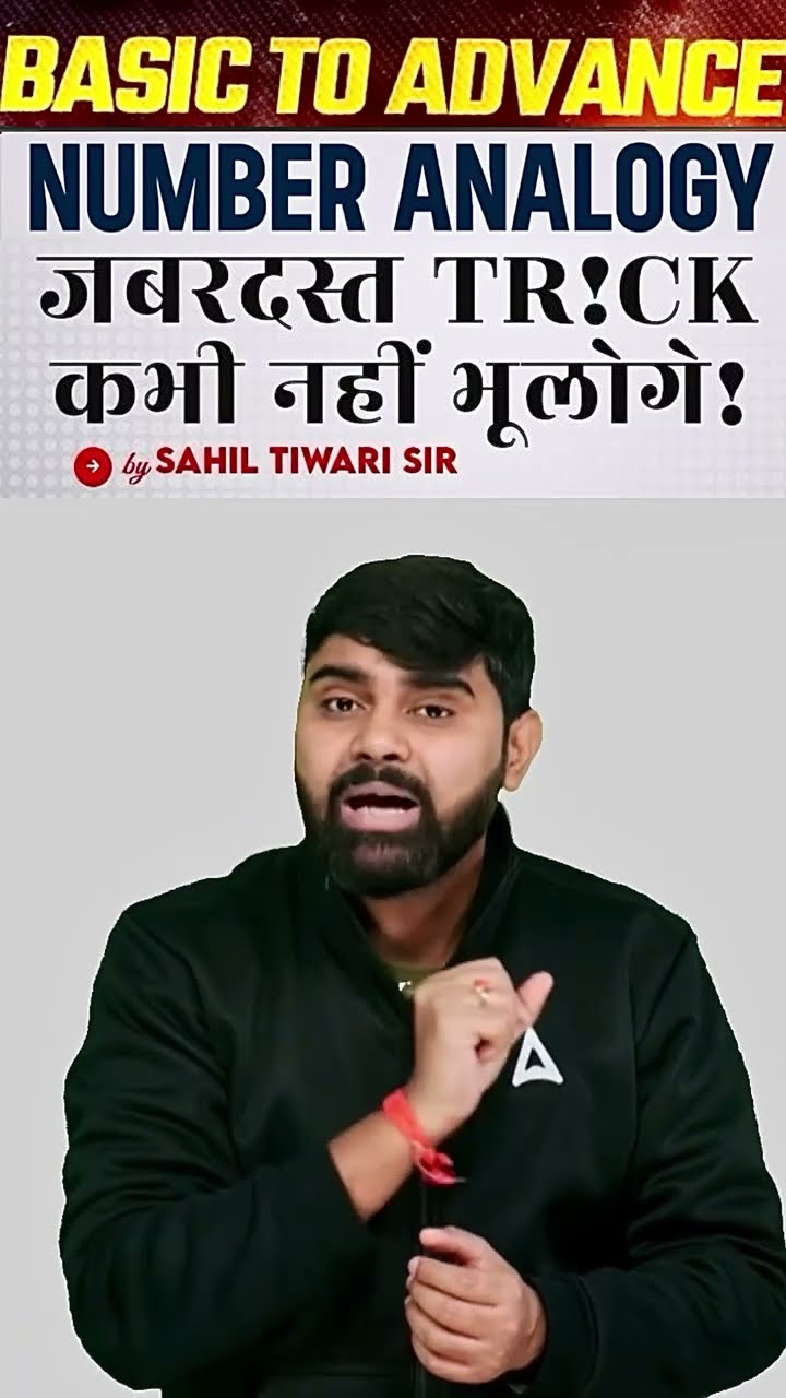 Number Analogy आज शाम 7 बजे । https://www.youtube.com/live/5v2WS8XIXJc?si=9oM8NnKNL97KAH03