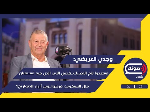 سيناريو الرعب المقبل وجدي العريضي بأخطر معلومات حرب خاطفة مدمرة وانهيار لبنان بري والحزب كسر الجرة