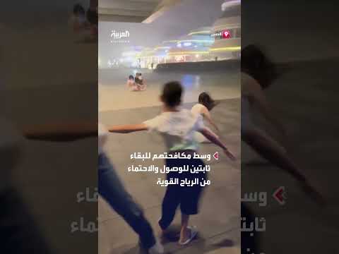 صراع من أجل البقاء: مشاهد من الصين أثناء إعصار ويفا