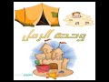 وحدة الرمل مفهوم الاثر على الرمل