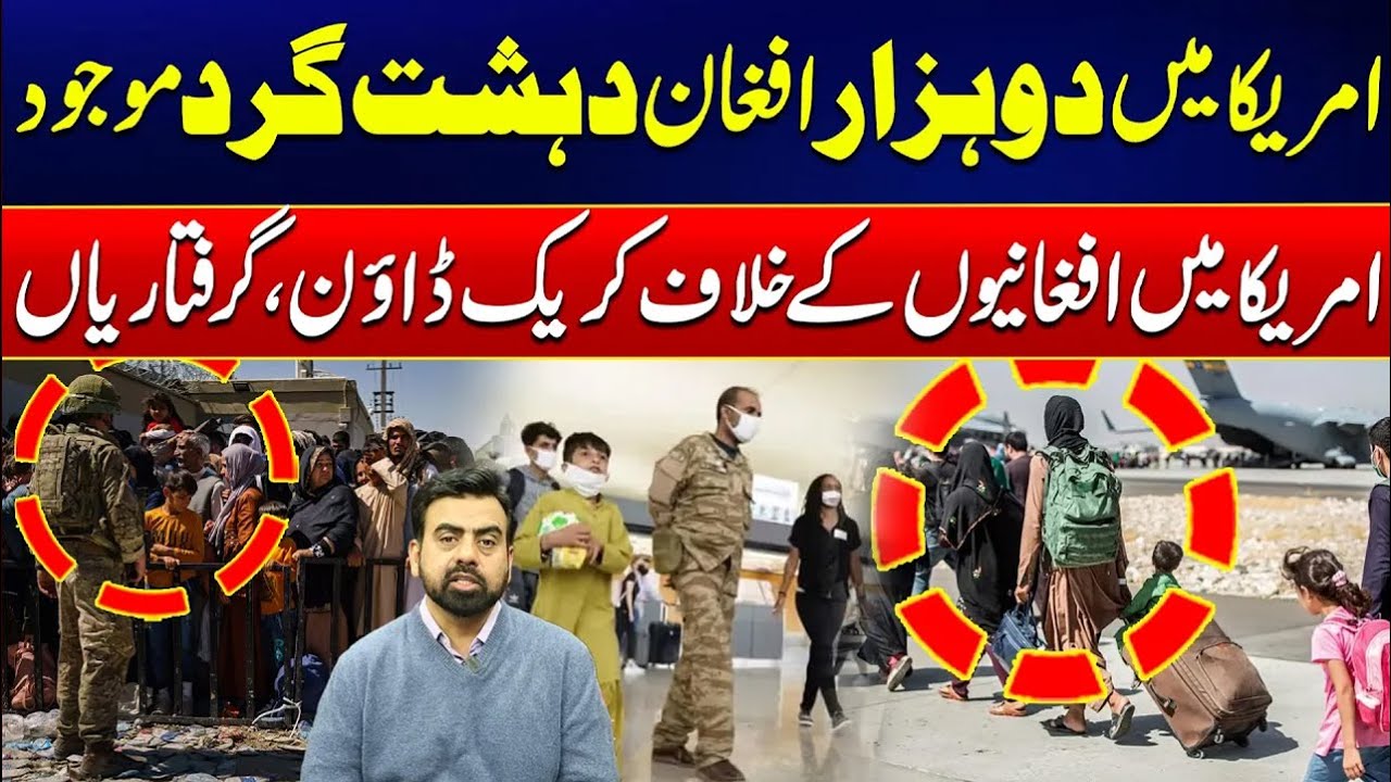 Security Alert: US Grand Crackdown Against Afghan National - Shocking Details Revealed - Rohi