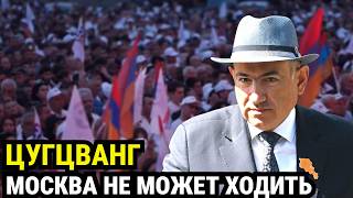 Пашинян ПРОИГРАЛ выборы… и всё равно остался у власти. Как ЭТО возможно?