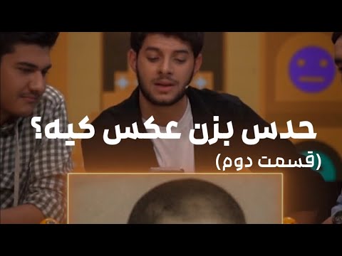 عکس بچگی این بازیگرا رو میشناسی مسابقه حدس بزن کیه
