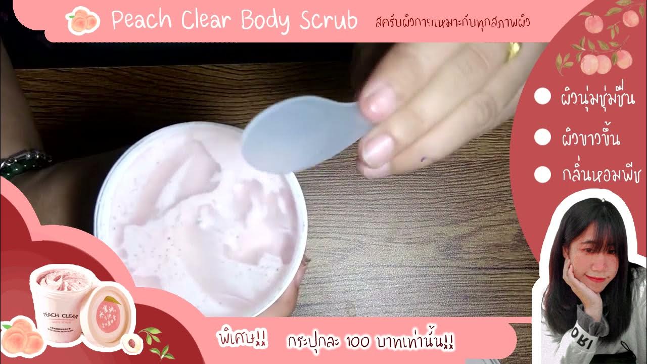 Peach Clear Body Scrub YouTube