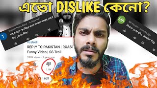 My Most Disliked Video | Bangla Roast | SS Troll