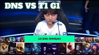 DNS vs T1 Game 1 | LCK 2026 Rounds 1-2 Week 2 Day 3 | DN SOOPers vs T1 G1