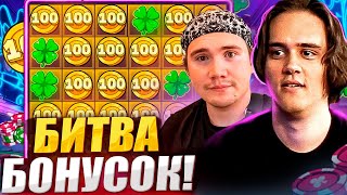 БИТВА СЛОТОВ! СТАНИСЛАВ9 VS ШАДОУКЕК / ПОШЛА ОТДАЧА RTP ! / КАЗИНО ЗАНОСЫ НЕДЕЛИ
