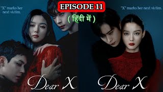 Dear X Kdrama Explain In Hindi Episode 11 Or Ep 11 Of Dear X Korean Drama Explained Ep 11