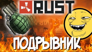 RUST БУДНИ #72 [РЕЙД ГРАНАТАМИ, ПОДСАДЫ, ПВП]