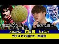 【序列決定】ちょぶり対メロンパンの本気対決が衝撃の結果になりました【eFootball,イーフットボール,イーフト】