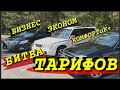 Батл/ Бизнес vs КК+ vs Эконом/ где можно больше заработать/ во время карантина в Алматы/Яндекс такси
