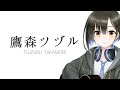 【鷹森生放送第1回】マシュマロ回答的なやつ