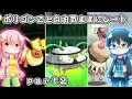 【ポケモンSM】ポリゴンZと自由気ままにレート【ゆっくり実況】part2