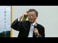 【2012 博群花節】挫而彌堅：李歐梵 談 挫敗造就謙厚人生 （重製字幕版）