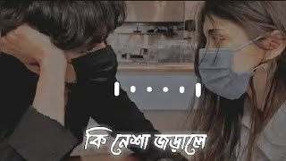 Mix Ki Nesha - ক নশ Rifat Lo-Fi Remix Sayan Feel This Rk Rafi Vai