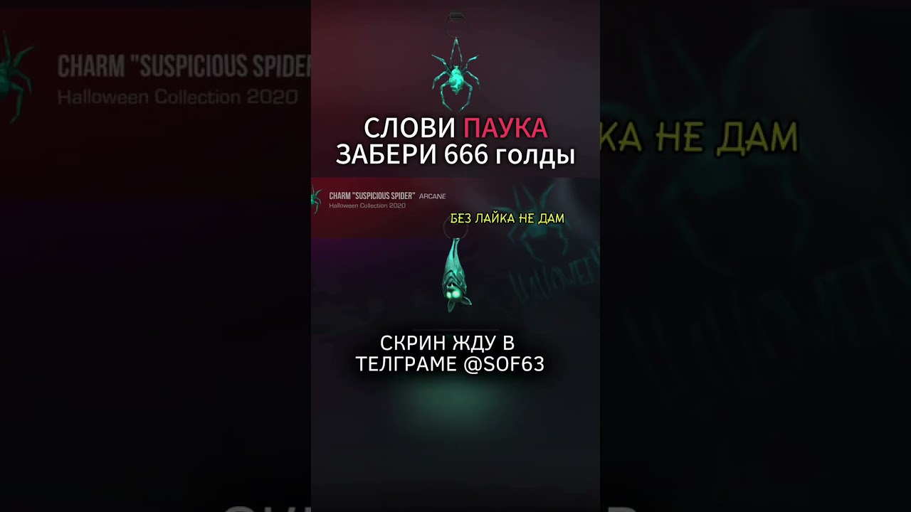 паймай брилок и палучи голду 