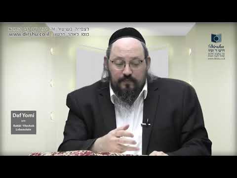 Daf Yomi Shiur in English Masechet Beitza Daf 11