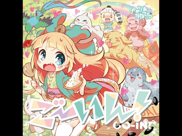 かめりあ feat. ななひら「すりーぷ！」［CD］ かめりあ Feat. ななひら – りぷれい！ – CD (Album), 2015