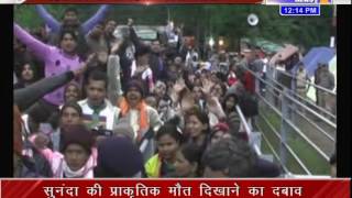 Amarnath Yatra 2014 1200Hrs Gulistan News Channel