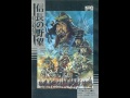 MSX2 信長の野望 戦国群雄伝 (nobunaga3) soundtrack