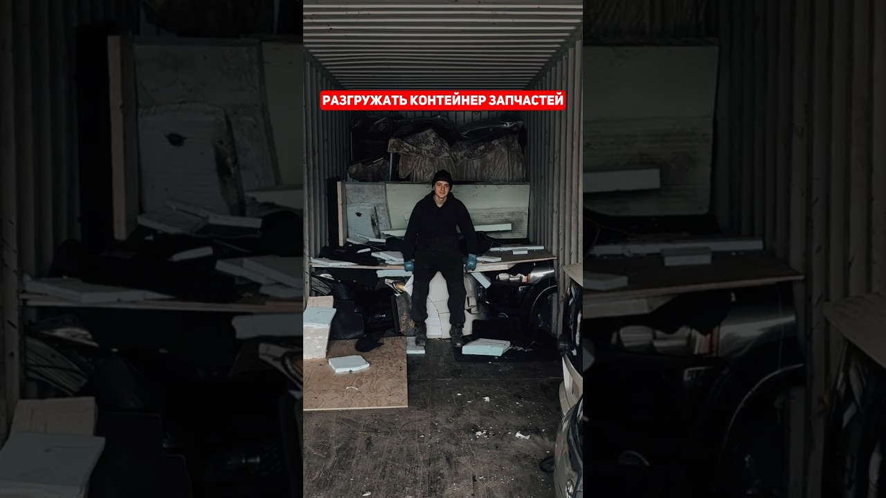 Обратная сторона авторазборки 