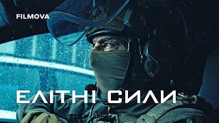 Український дубльований трейлер