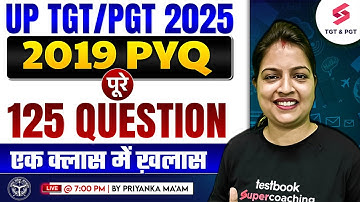 UP TGT PGT Commerce Classes 2025 | UP TGT PGT Previous Year Questions Paper(2019) Commerce |Priyanka