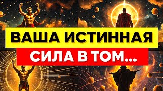 картинка: Ваша Истинная Сила В Том, Что Вы Не Сдаётесь 💫 Бог Видит Вашу Стойкость