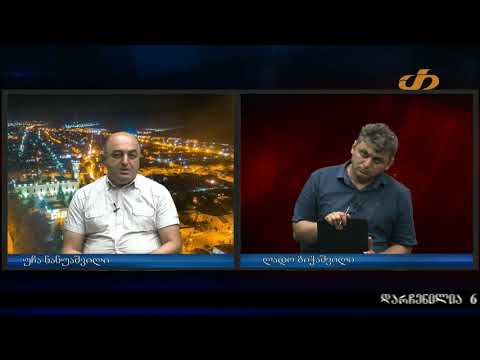 შაბათის სტუდია - უჩა ნანუაშვილი