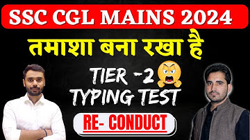 SSC CGL MAINS 2024 RE- CONDUCT TYPING TEST BY ADITYA RANJAN SIR AND VIKRAMJEET SIR