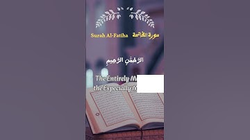 Surah Al-Fatiha with English Translation  | سورة الفاتحة تلاوة سعد الغامدي "مترجمة"