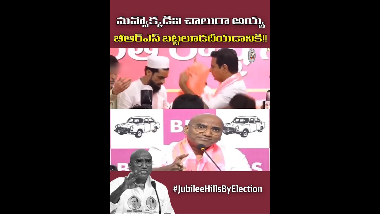 సిగ్గుండాలి కేటీఆర్, కేసీఆర్.. ఛీ || 