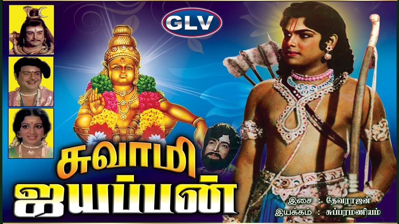 Ayyappa swamy tamil movies free download