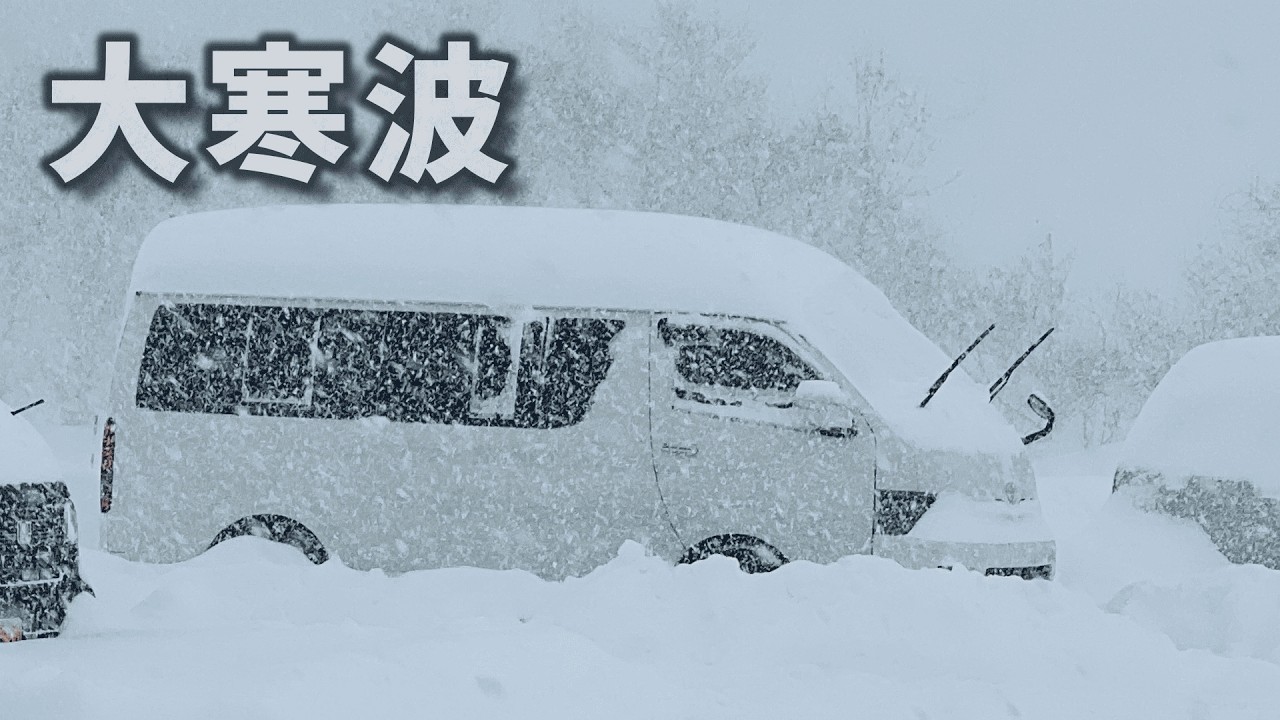 大寒波の中、鳥取県の雪山で過ごす日々｜第２話
