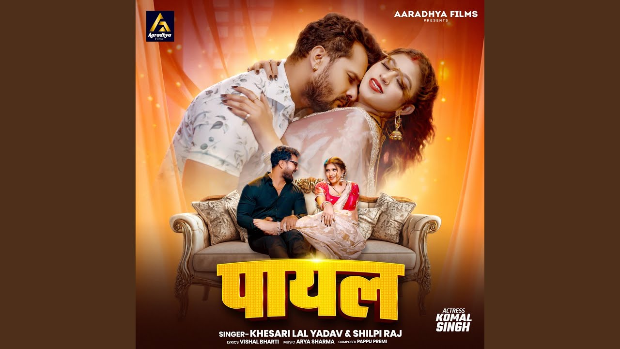 Payal (Full Audio)