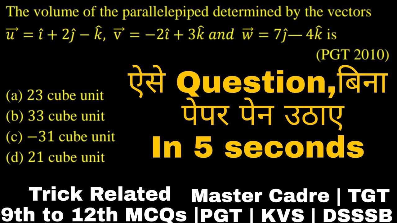 VECTORS short tricks for IIT-JEE, MCA , NDA, PGT, TGT MATHS | Vectors mcqs with solutions 