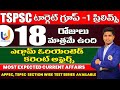 Tspsc group1 prelims 2024 special  current affairs  part 04  upttake jobs