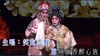 梁兆明 南鳳丨艷曲醉周郎丨梁兆明傾情戲曲28載演唱會 Youtube