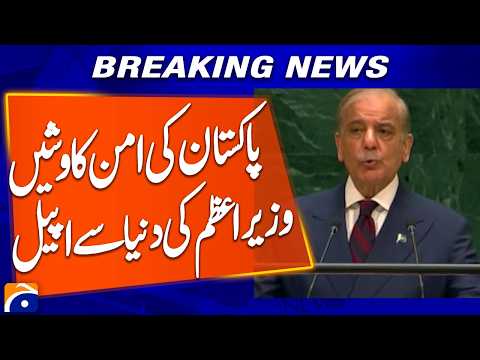 PM Shehbaz Big Announcement | Geo News