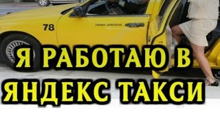 Аренда авто под Яндекс такси в Москве видео аренда авто в Москве