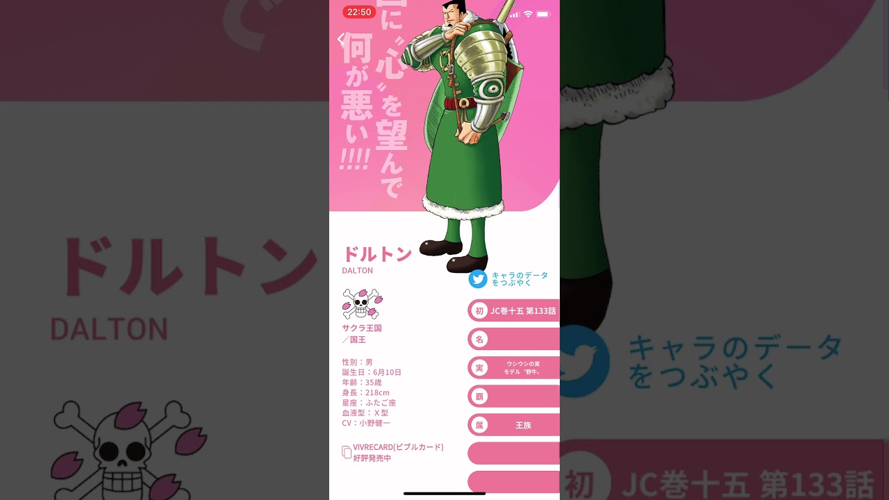 まいにちワンピ ワンピース コレクション ドルトン サクラ王国 国王 Youtube