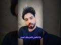 اوكف خل اشوفك ارد احاجيك الشاعر علي الذيابي