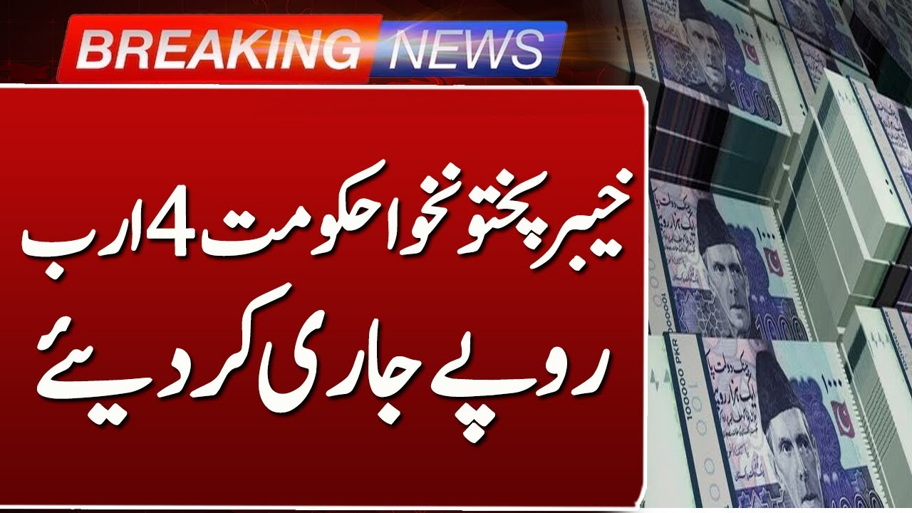 KP Government Releases Rs 4 Billion for Khyber District Victims | Such News